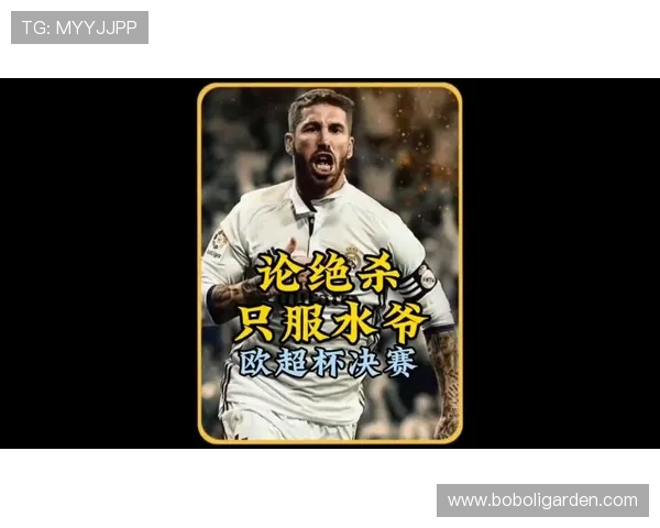 拉莫斯欧冠关键进球全纪录:逆转与绝平的代名词 拉莫斯欧冠关键进球全纪录:逆转与绝平的代名词